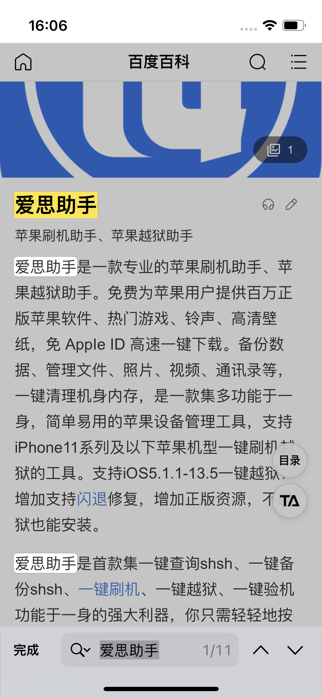 高邑苹果14维修分享iPhone 14手机如何在safari浏览器中搜索关键词 