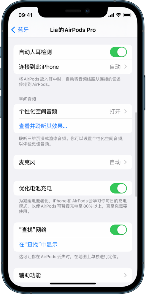 高邑苹果手机维修分享如何通过 iPhone “查找”功能定位 AirPods 