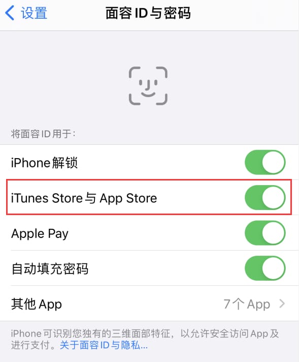 高邑苹果14维修分享苹果iPhone14免密下载APP方法教程 