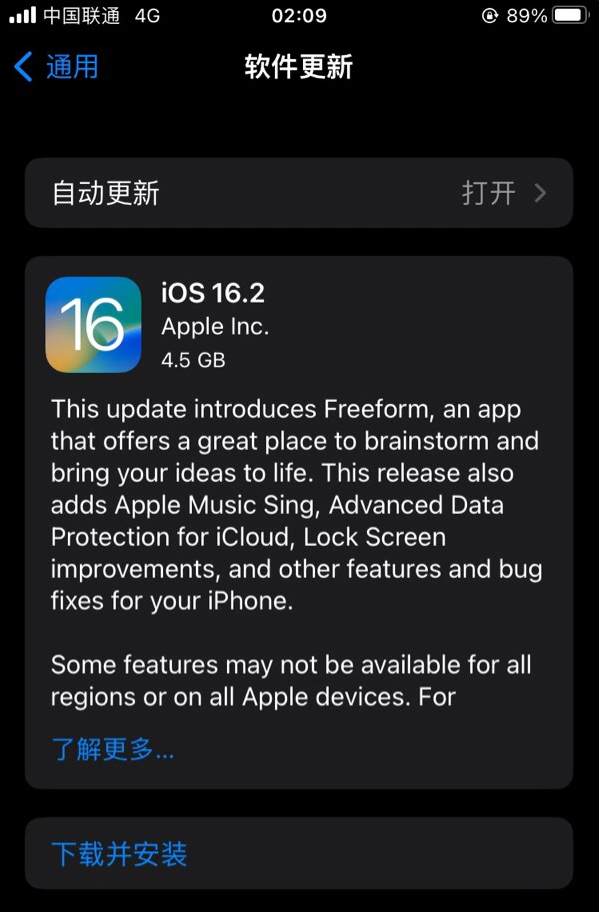 高邑苹果服务网点分享为什么说iOS 16.2 RC版非常值得更新 