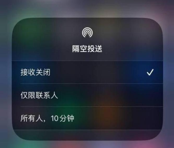 高邑苹果14维修分享iPhone 14 Pro如何开启隔空投送 