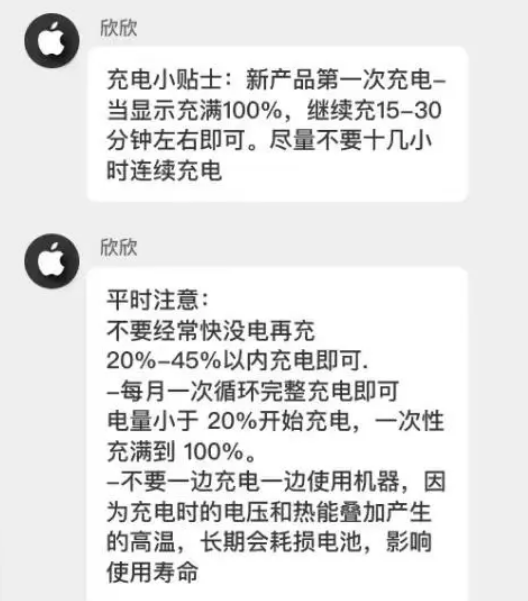 高邑苹果14维修分享iPhone14 充电小妙招 