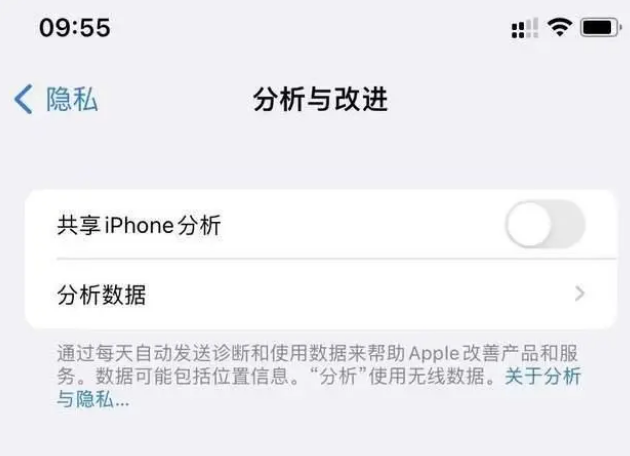 高邑苹果手机维修分享iPhone如何关闭隐私追踪 