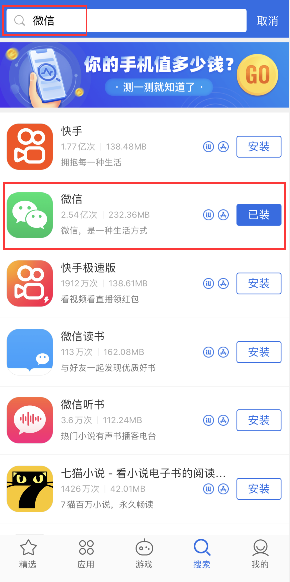 高邑苹果手机维修分享苹果手机历史版本的应用在哪里下载 