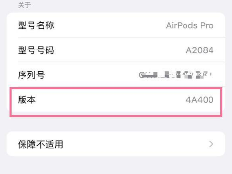 高邑苹果手机维修分享AirPods pro固件安装方法 