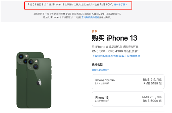 高邑苹果13维修分享现在买iPhone 13划算吗 