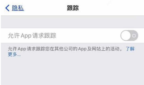 高邑苹果13维修分享使用iPhone13时如何保护自己的隐私 