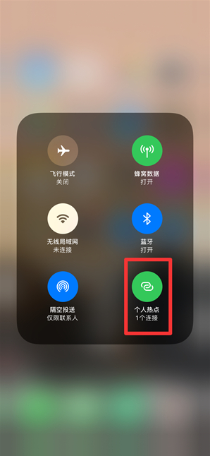 高邑苹果手机维修分享查看iPhone手机几个人连接了热点方法教程 