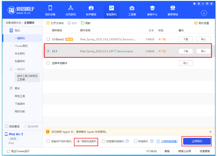 高邑苹果手机维修分享iOS 16降级iOS 15.5方法教程 