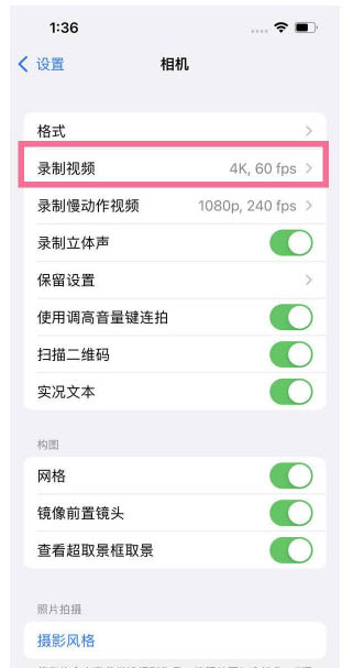 高邑苹果13维修分享iPhone13怎么打开HDR视频 