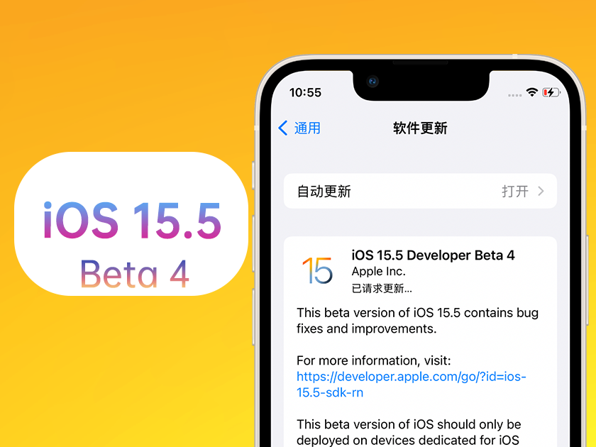 高邑苹果手机维修分享iOS 15.5 Beta4优缺点汇总 