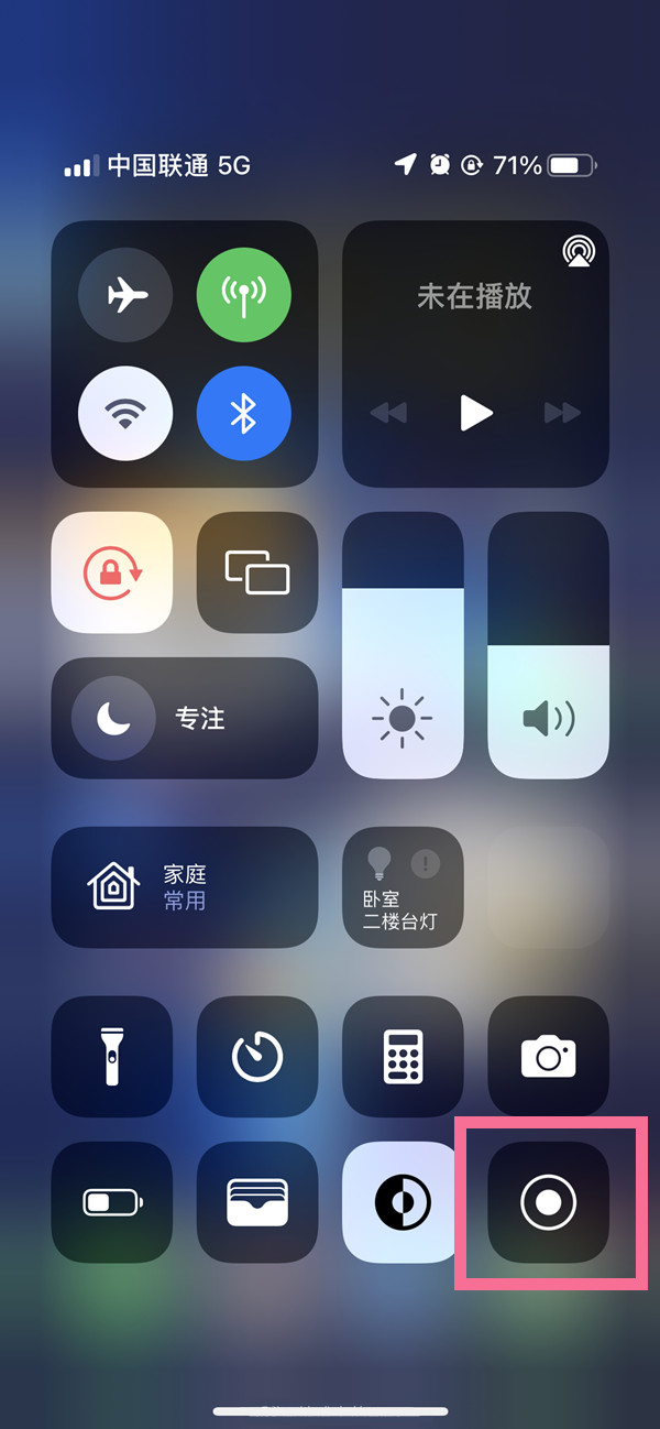 高邑苹果13维修分享iPhone 13屏幕录制方法教程 