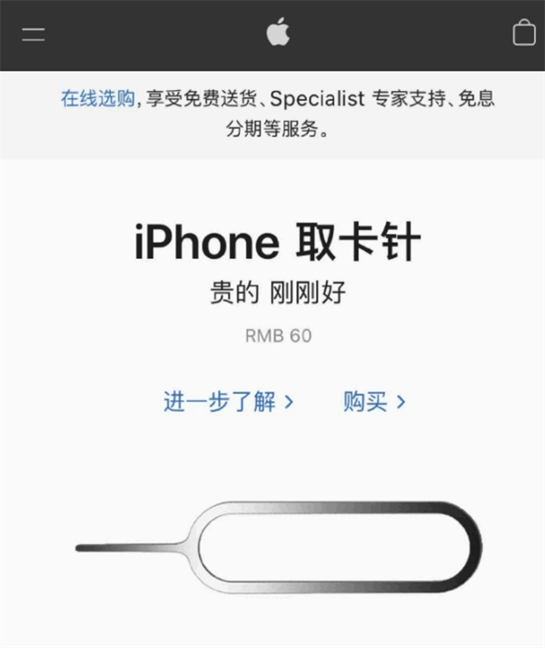 高邑苹果手机维修分享谁会买26元的iPhone取卡针 