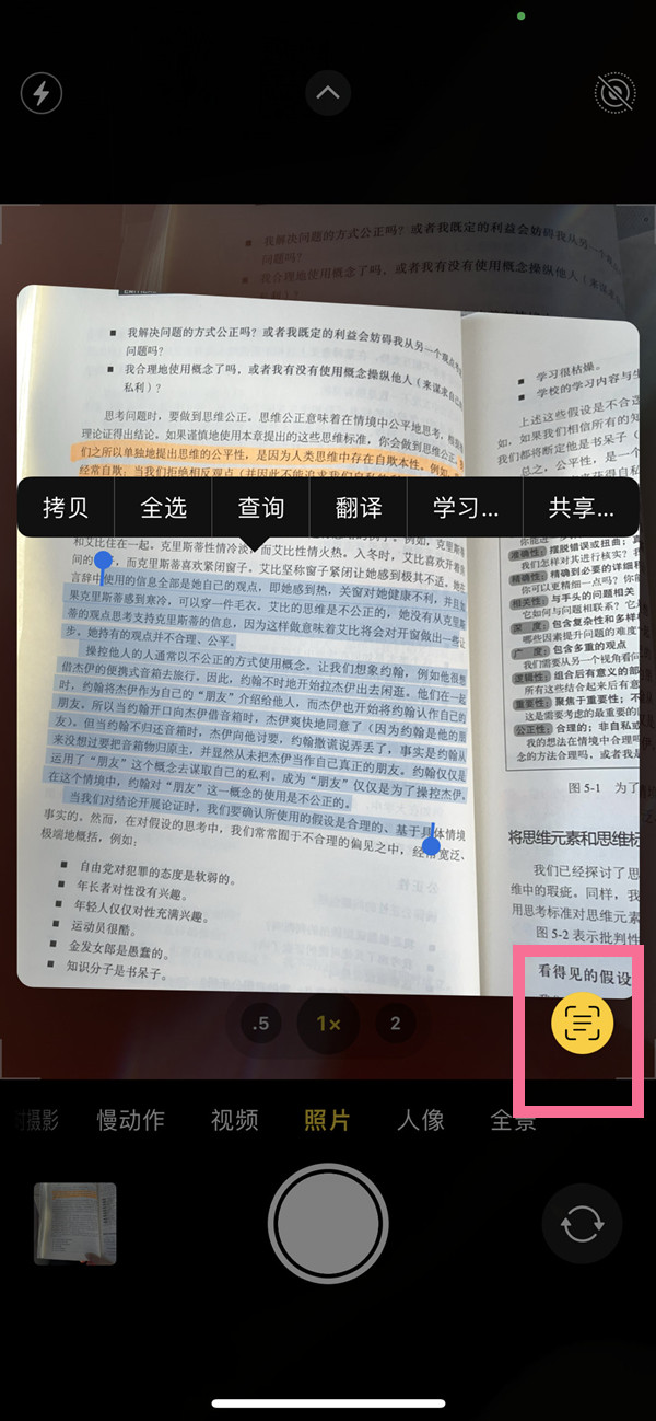 高邑苹果手机维修分享iOS 15照片文字怎么提取 