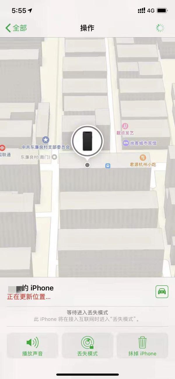 高邑苹果13维修分享iPhone 13开启查找我的手机方法教程 