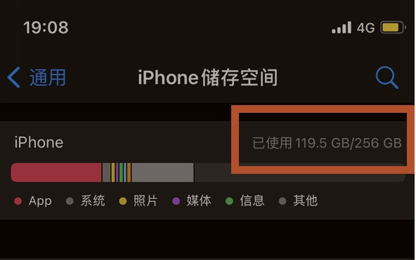 高邑苹果13维修分享iPhone13如何查看剩余内存 