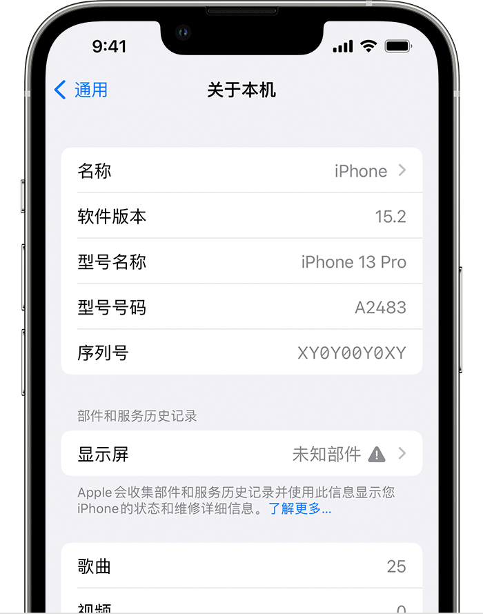 高邑苹果手机维修分享iOS 15.2 重要细节更新 
