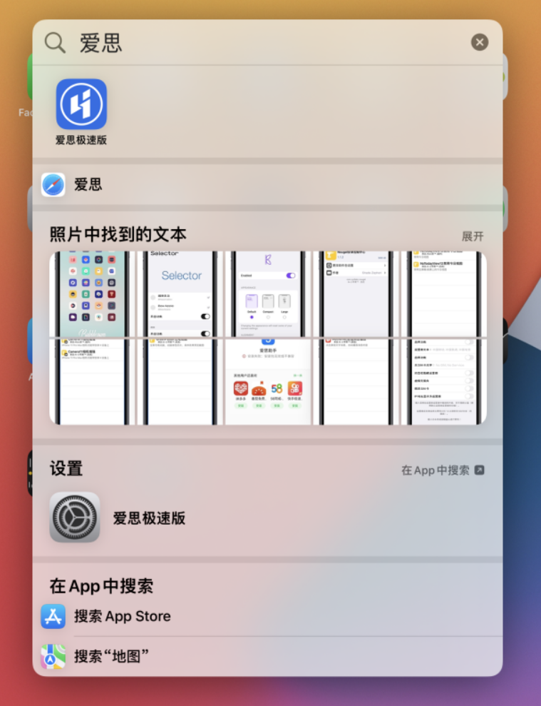 高邑苹果手机维修分享小技巧 