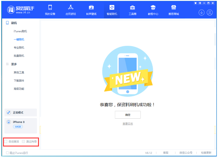 高邑苹果手机维修分享iOS 16.7.1正式版升级 