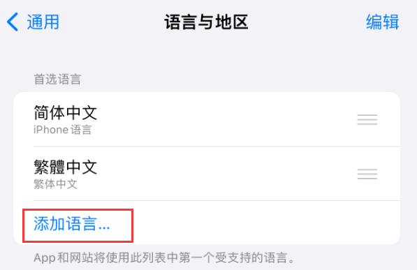 高邑苹果手机维修分享在 iPhone 上使用 Safari 浏览器翻译网页 