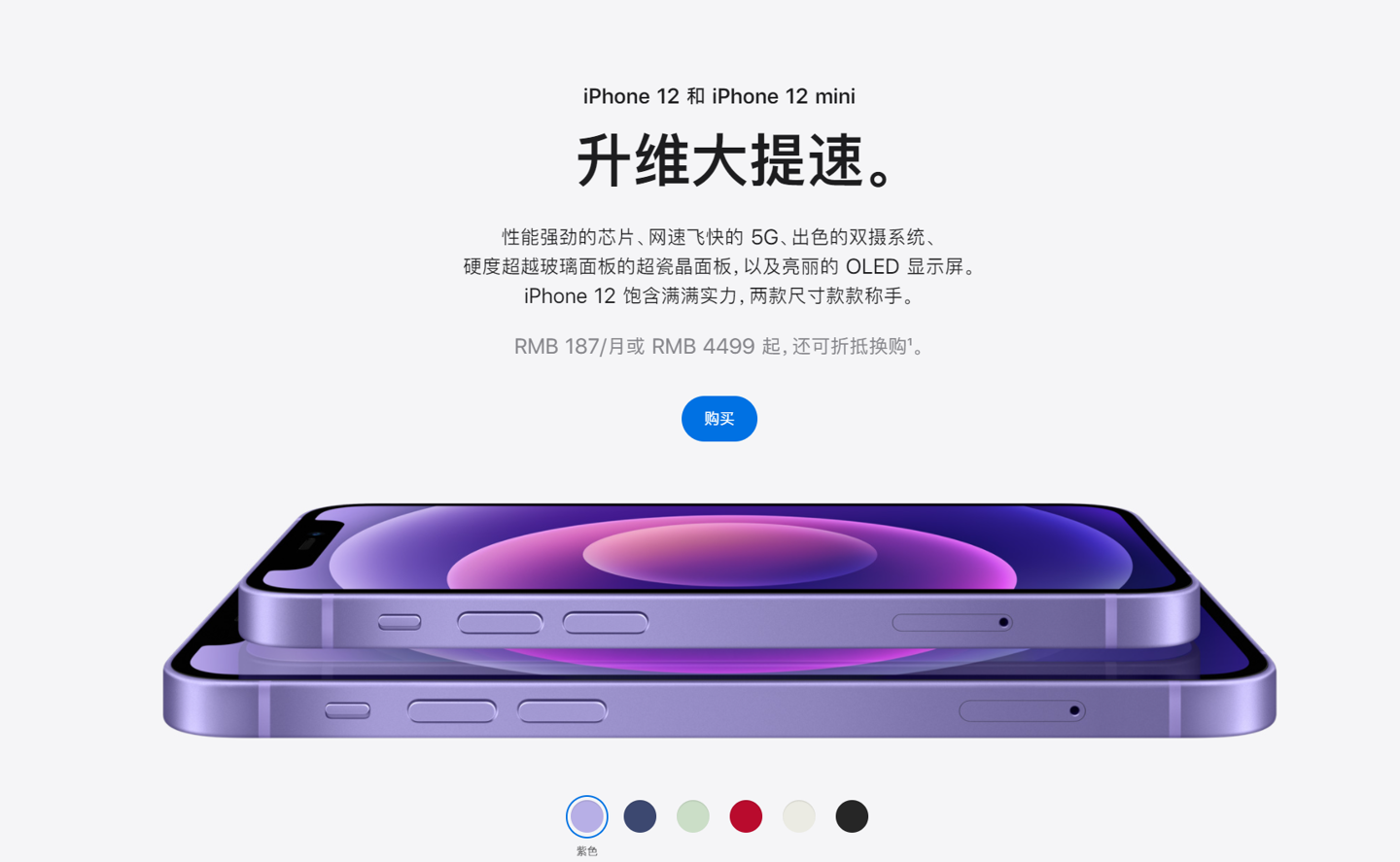 高邑苹果手机维修分享 iPhone 12 系列价格降了多少 