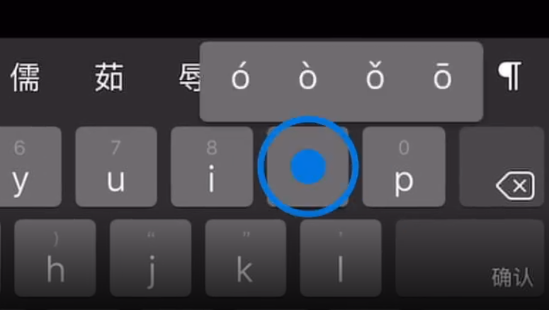 高邑苹果手机维修分享iPad 键盘输入的三个小技巧 