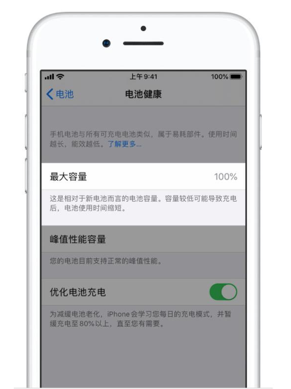 高邑苹果手机维修分享iPhone电池健康度是否需要过分关注 