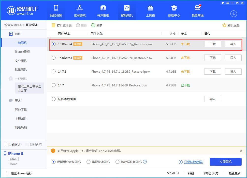 高邑苹果手机维修分享iOS15 Beta4更新内容汇总 