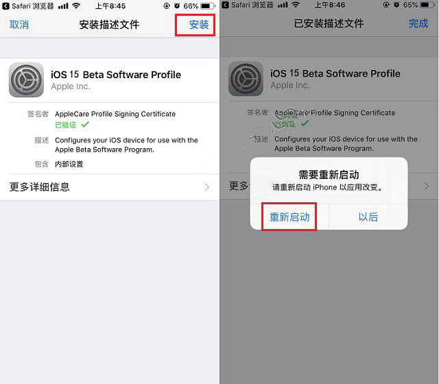 高邑苹果手机维修分享iOS15 beta2修订版更新了什么内容 