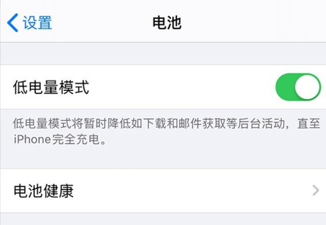 高邑苹果手机维修分享苹果 iPhone 12 的省电小技巧 