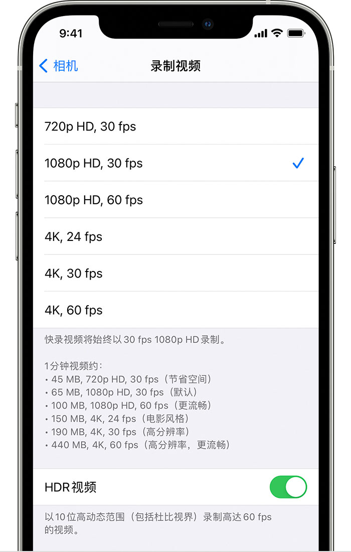 高邑苹果手机维修分享如何在 iPhone 上播放和录制 HDR 视频 