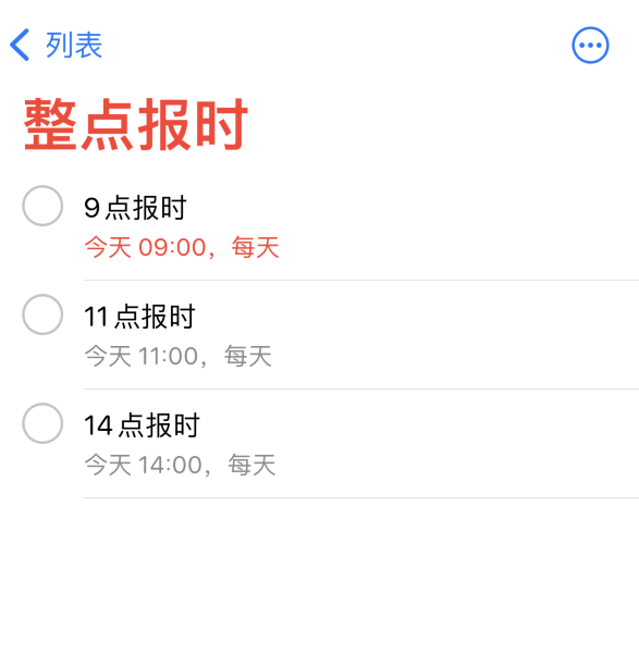 高邑苹果手机维修分享如何在 iPhone 上设置整点报时提醒 