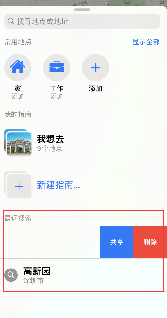 高邑苹果手机维修分享保护个人隐私 