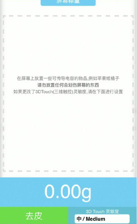 高邑苹果手机维修分享iPhone手机称重的步骤 