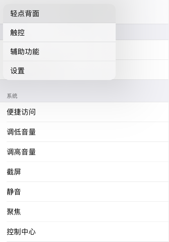 高邑苹果手机维修分享iOS 14 值得了解的 6 个细节设置 