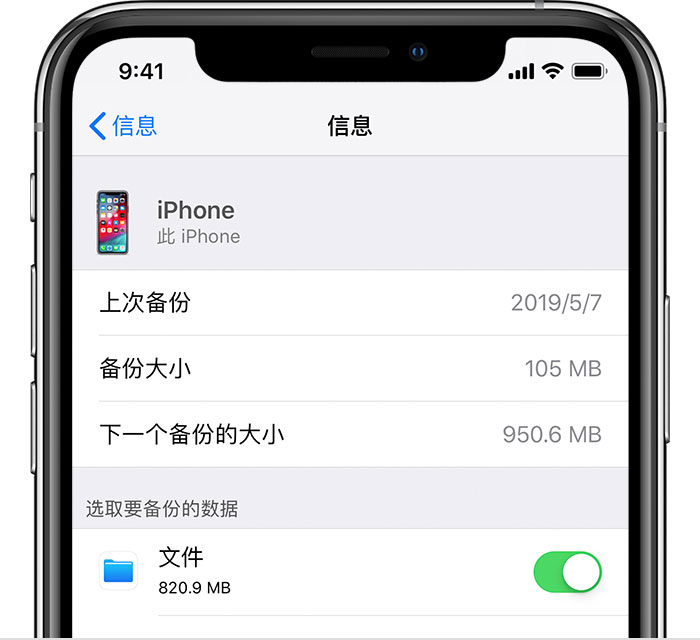 高邑苹果手机维修分享iPhone 显示“备份失败”应如何解决 