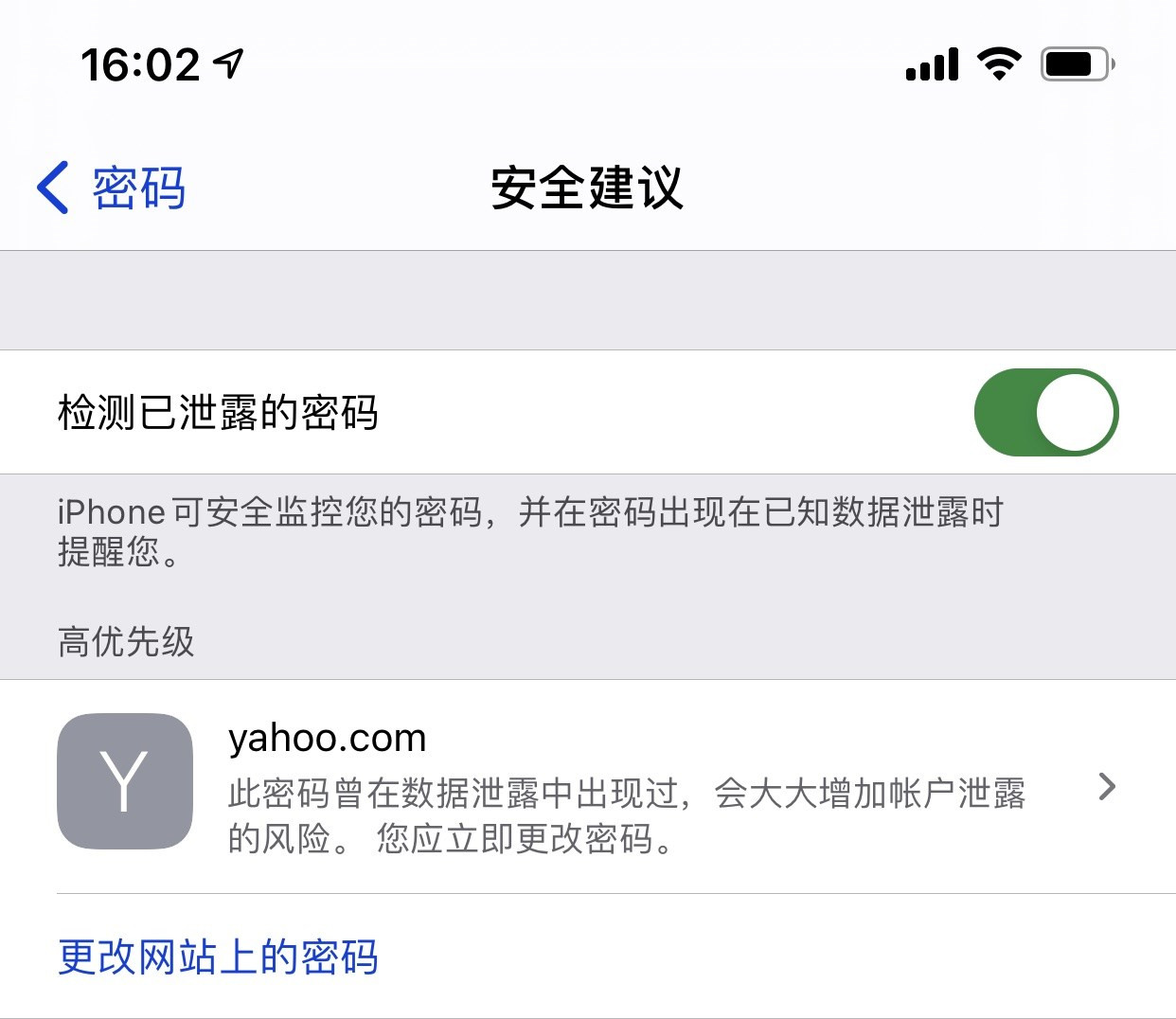 高邑苹果手机维修分享iCloud 钥匙串有什么用 