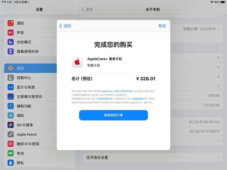 高邑苹果手机维修分享AppleCare+ 有哪些升级服务内容 