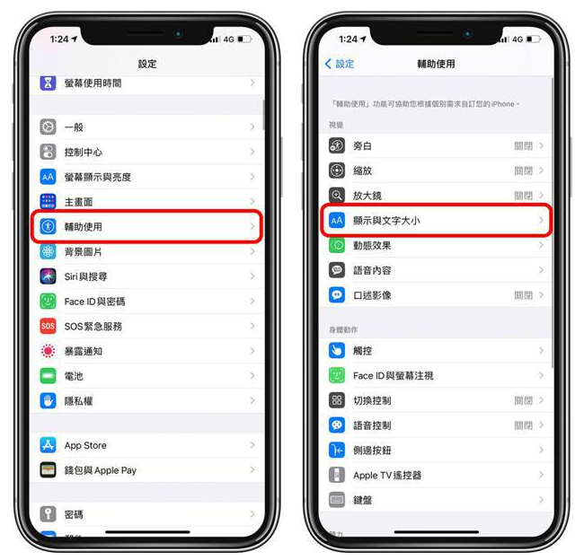 高邑苹果手机维修分享 iPhone屏幕变黄解决办法 