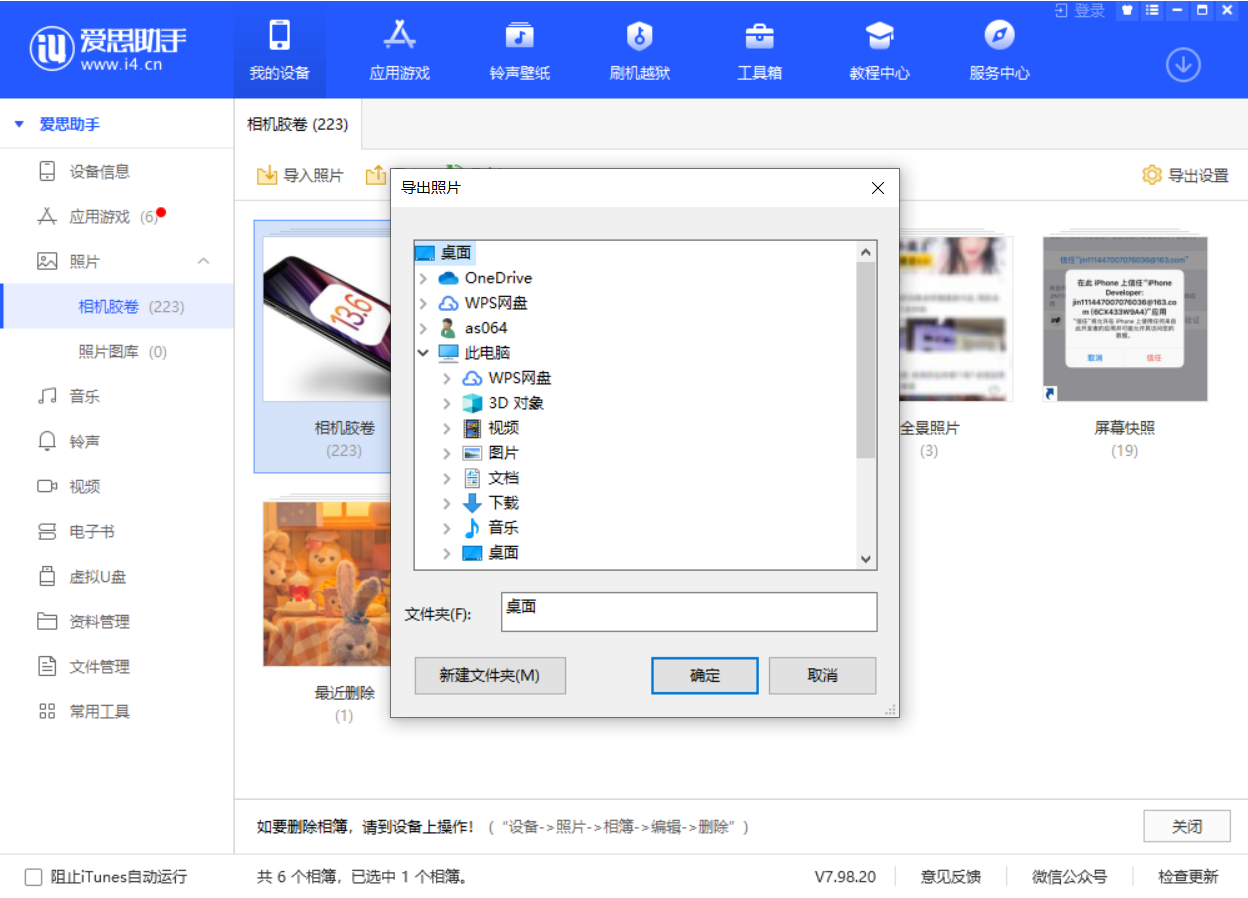 高邑苹果手机维修分享如何将 iPhone 12 中的照片快速备份到电脑中 