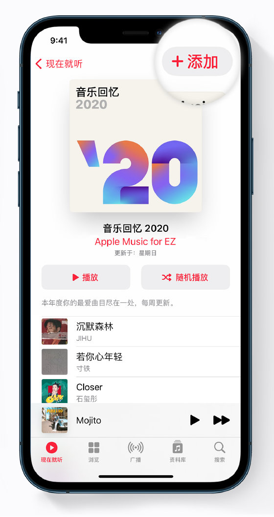 高邑苹果手机维修分享如何在 Apple Music 中查看过去一年听的歌 
