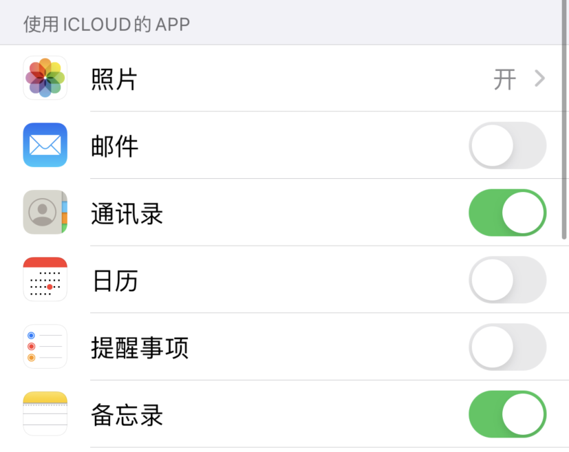高邑苹果手机维修分享如何在 iPhone 12 上使用 iCloud 备份或同步数据 