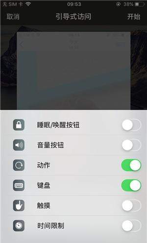 高邑苹果手机维修分享iOS 14中引导式访问模式有什么用 