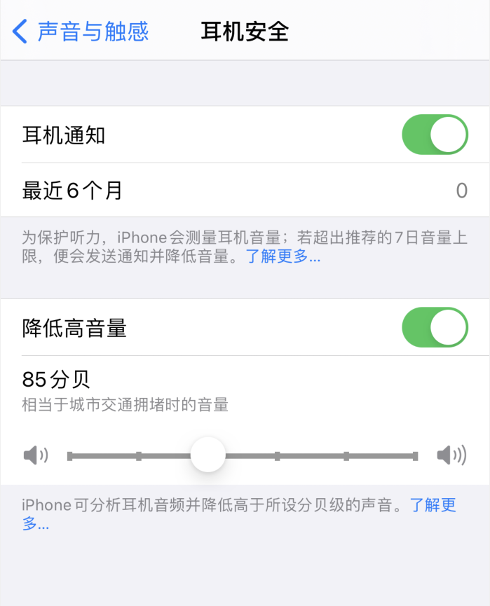 高邑苹果手机维修分享iOS 14 新增保护听力功能 
