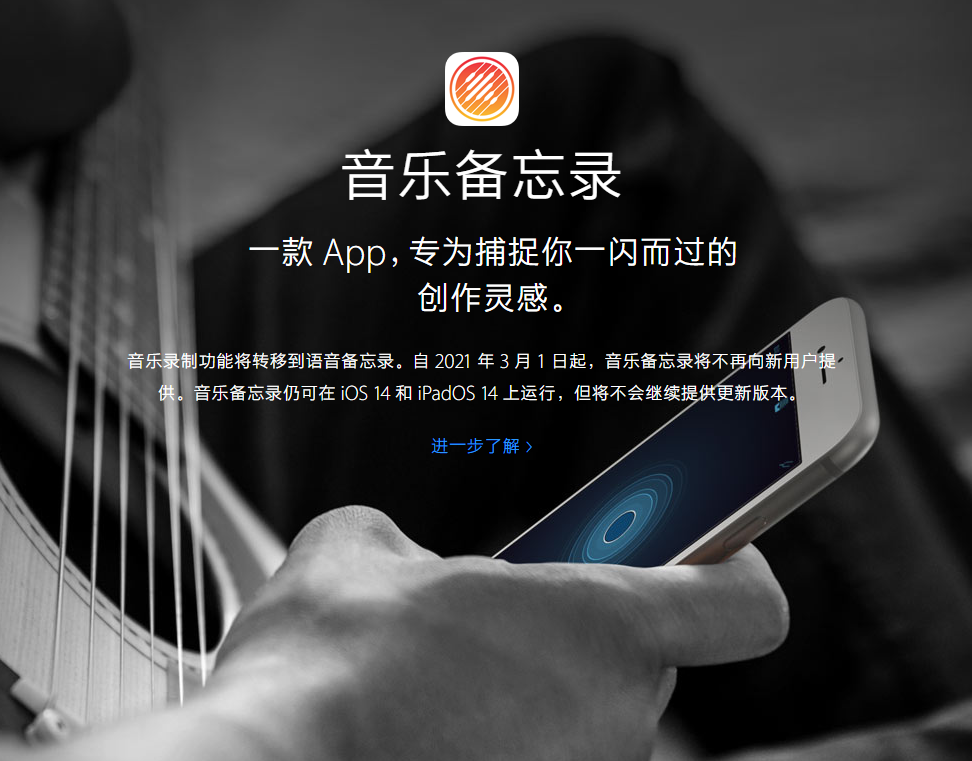 高邑苹果手机维修分享苹果官方“音乐备忘录”应用即将下架，如何转移录音 