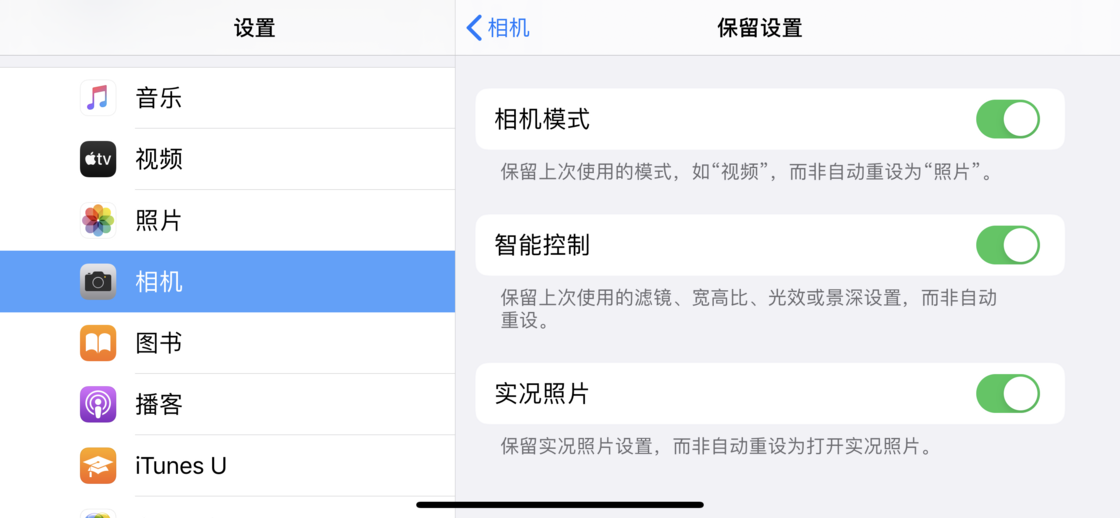 高邑苹果手机维修分享如何巧妙利用 iPhone 原生相机里的设置拍摄好看的照片 