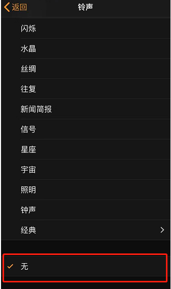 高邑苹果手机维修分享iPhone 12闹钟如何设置为只震动 