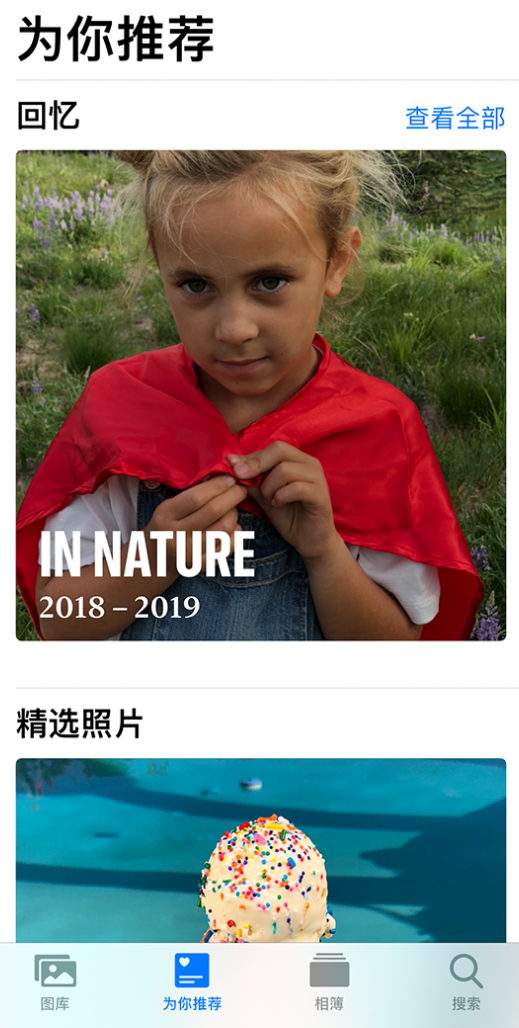 高邑苹果手机维修分享iOS 14 照片小组件如何删除不想看到的图片 