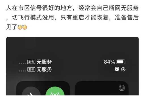 高邑苹果手机维修分享iPhone12经常进入无服务状态怎么办 