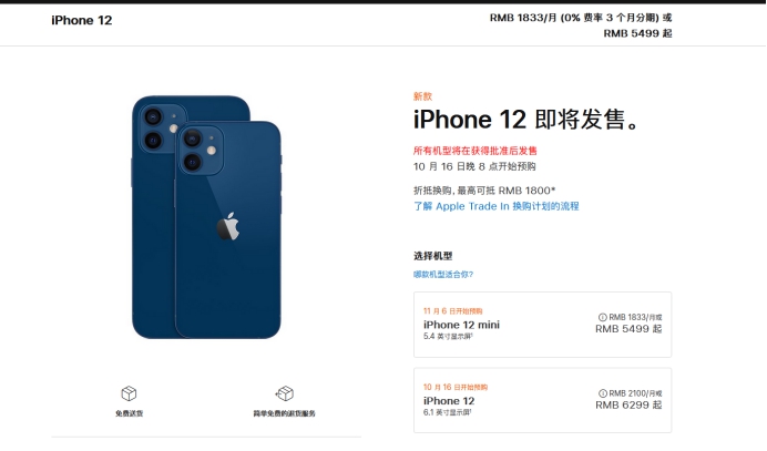 高邑苹果手机维修分享今年的iPhone12便宜吗 